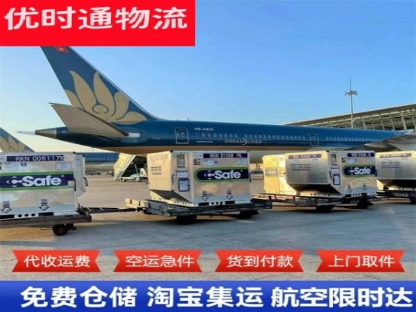 郸城到丹麦空运加急专线